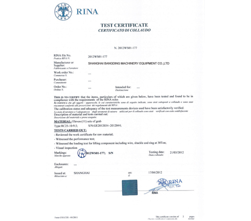 RINA船级社证书